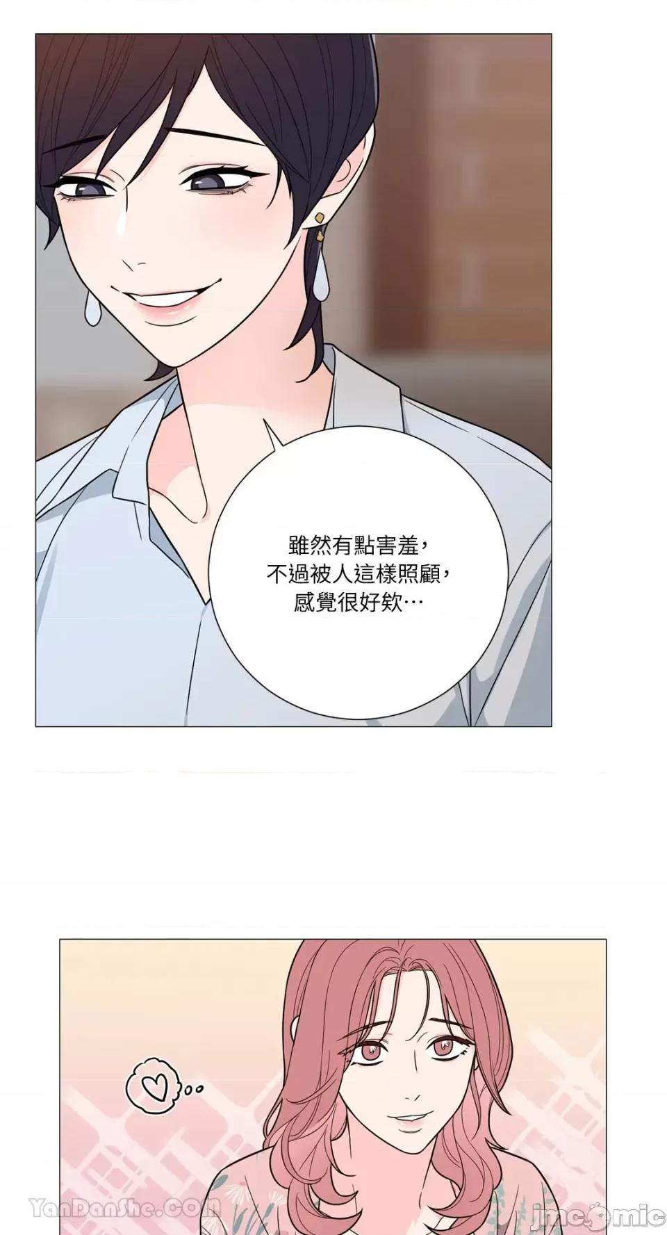 虐美人：外传A 虐美人：外传A-17 (完) 第26页