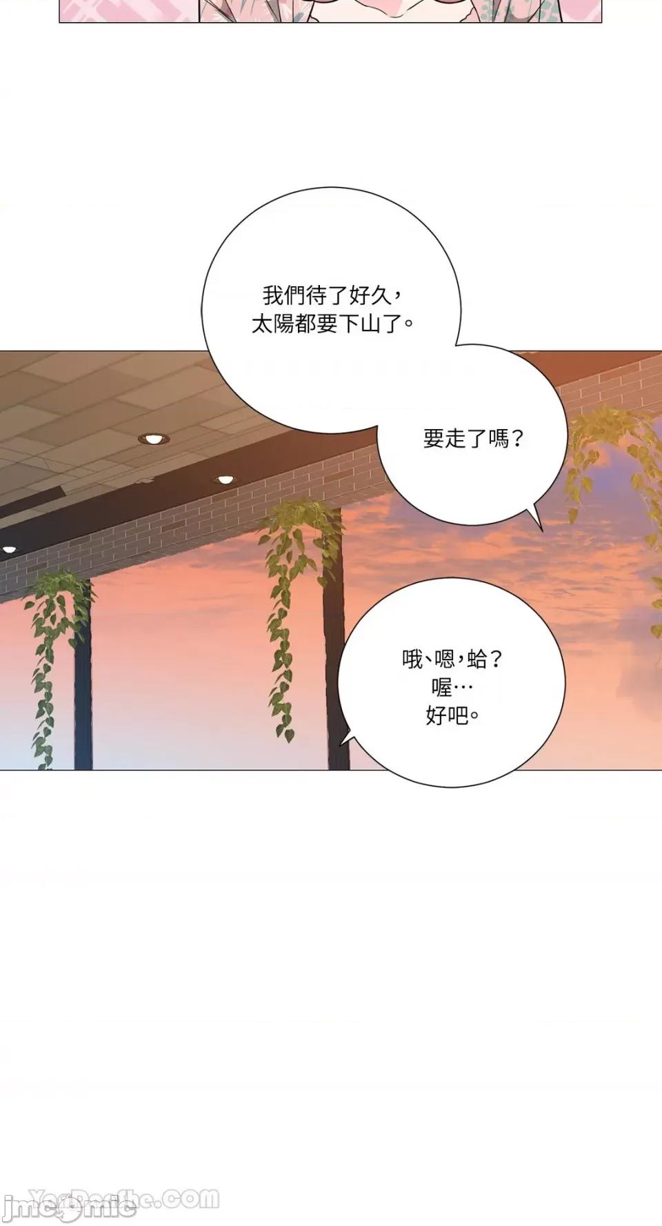 虐美人：外传A 虐美人：外传A-17 (完) 第27页
