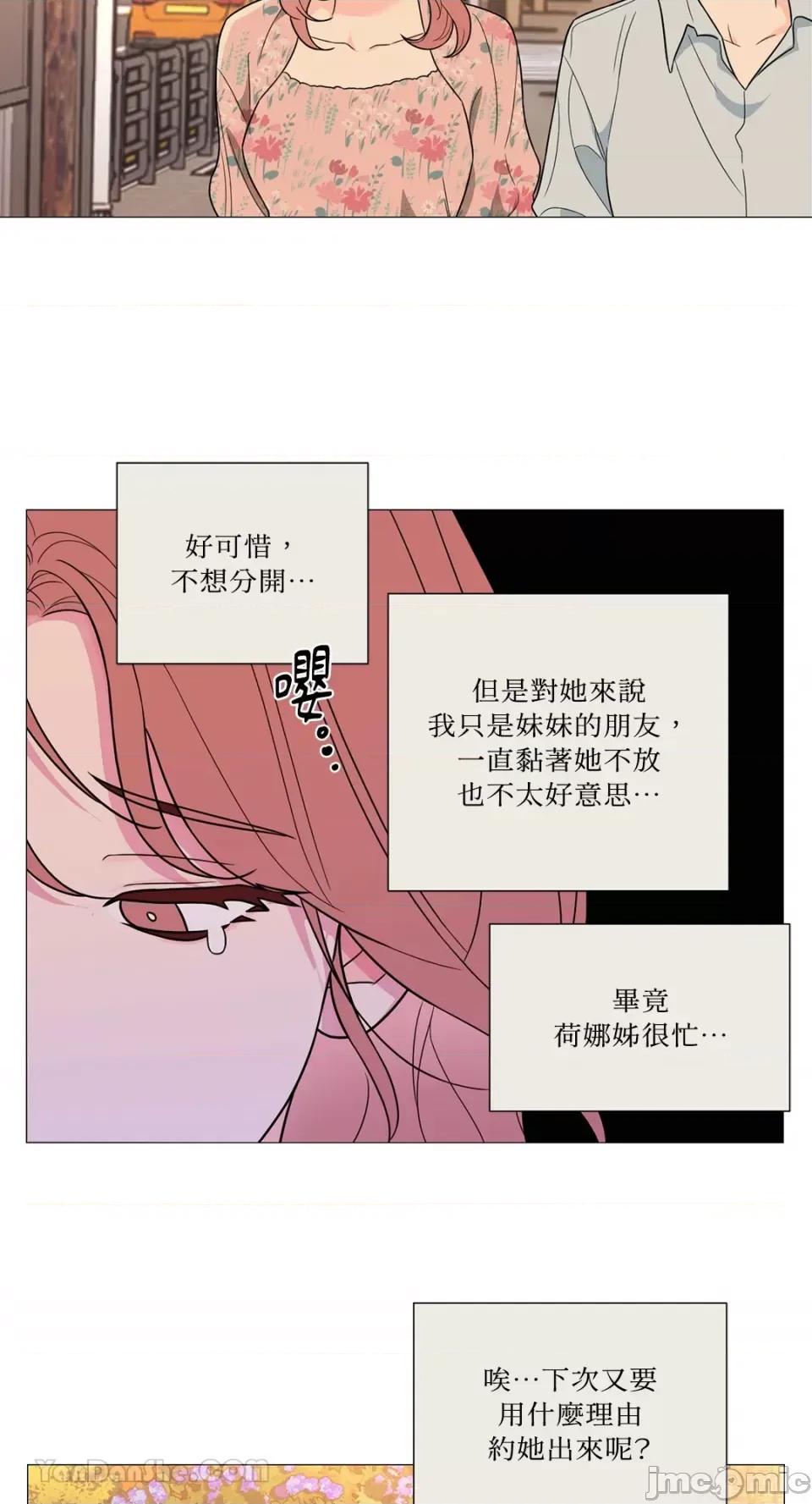 虐美人：外传A 虐美人：外传A-17 (完) 第29页