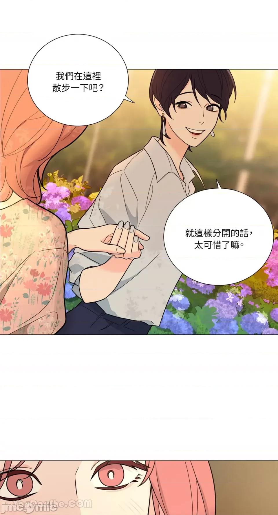 虐美人：外传A 虐美人：外传A-17 (完) 第31页