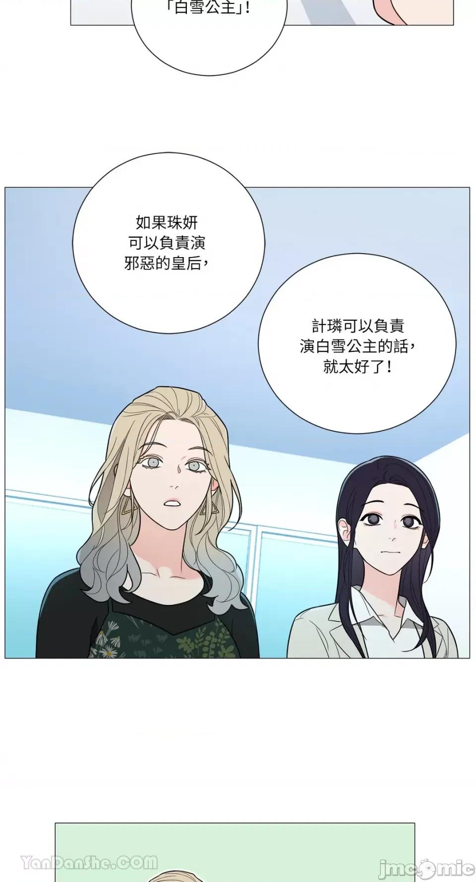 虐美人：外传A 虐美人：外传A-17 (完) 第36页