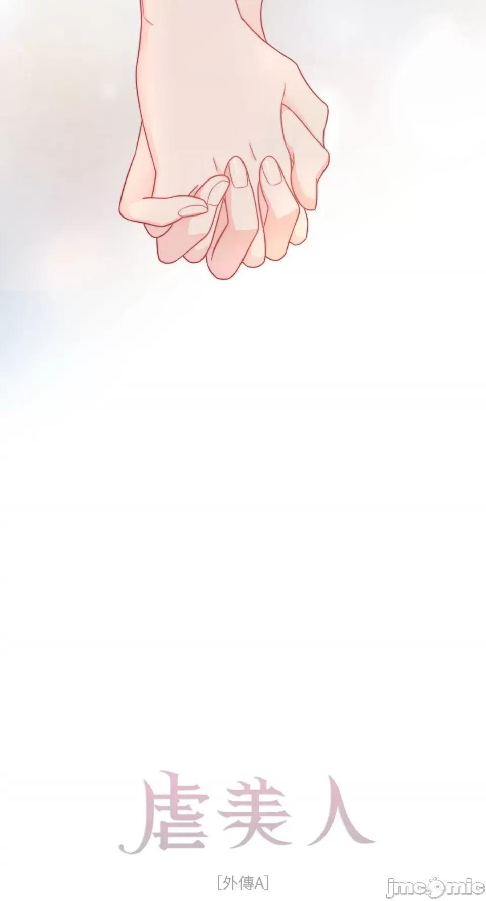虐美人：外传A 虐美人：外传A-17 (完) 第40页