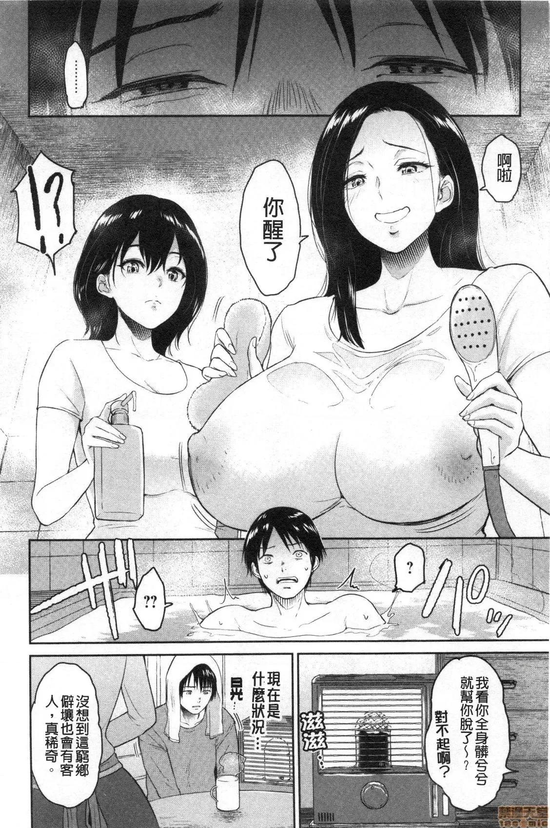 交姦的淫宿 交姦的淫宿 [禁漫扫图组] [ビフィダス] 交わりの宿 第2页