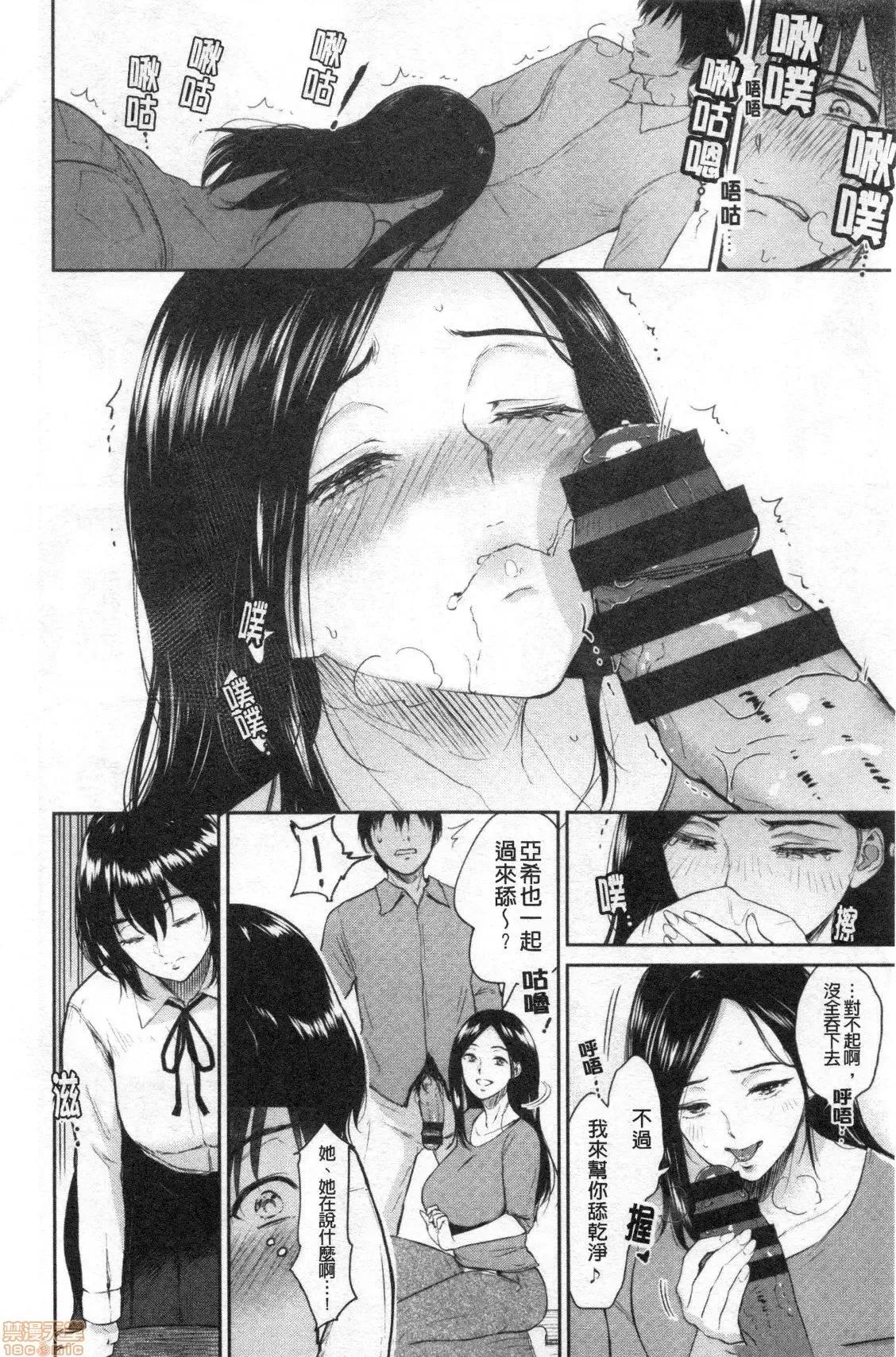 交姦的淫宿 交姦的淫宿 [禁漫扫图组] [ビフィダス] 交わりの宿 第25页