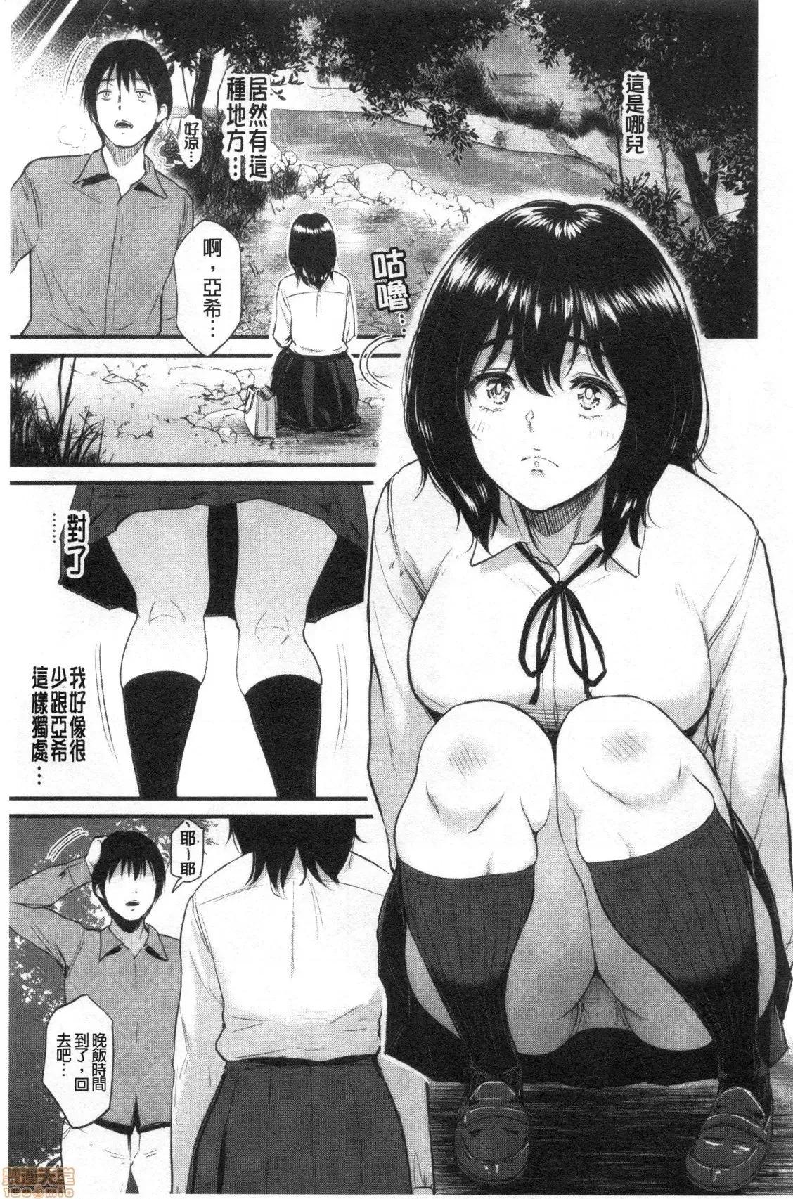 交姦的淫宿 交姦的淫宿 [禁漫扫图组] [ビフィダス] 交わりの宿 第28页