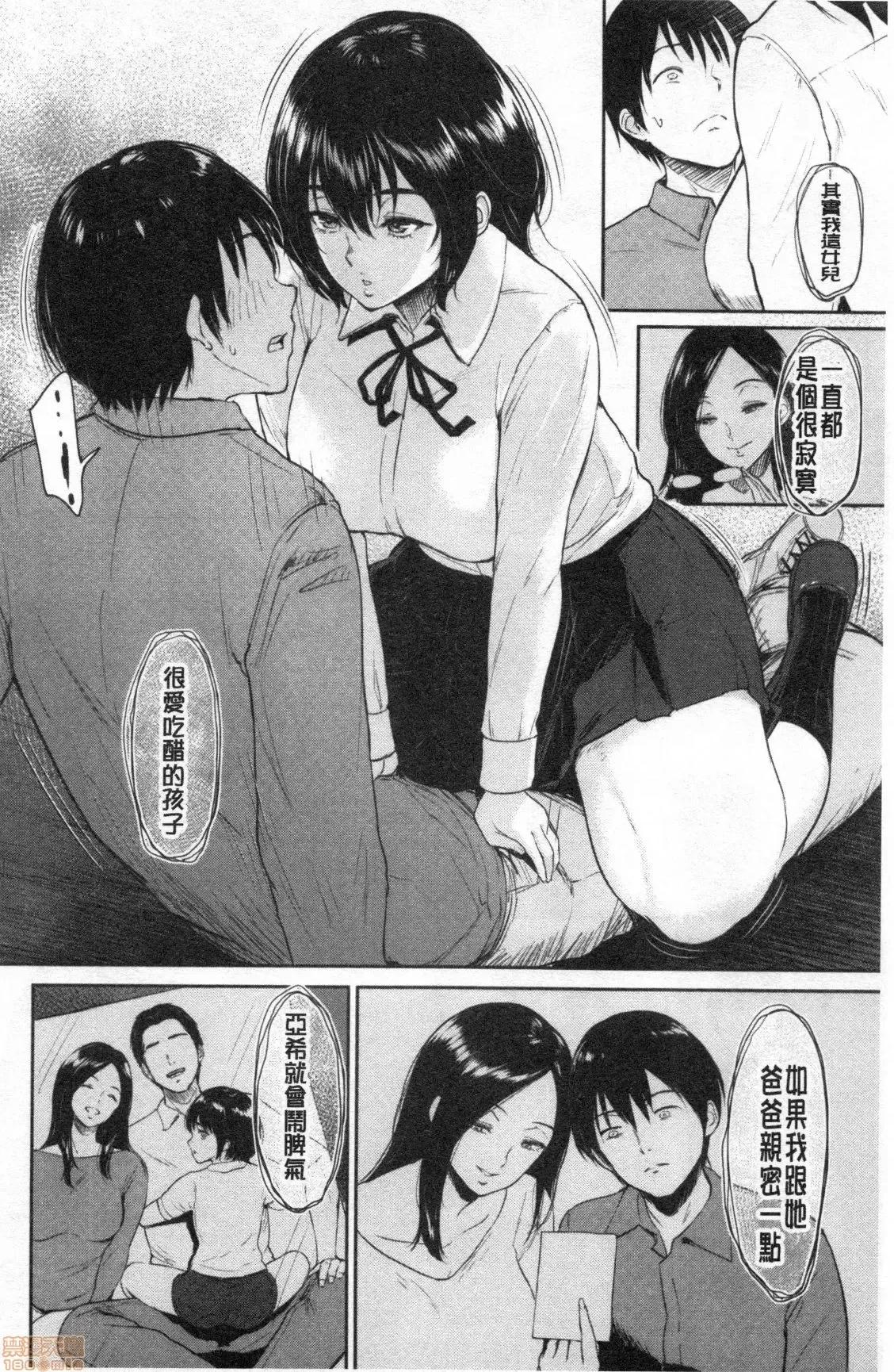 交姦的淫宿 交姦的淫宿 [禁漫扫图组] [ビフィダス] 交わりの宿 第29页