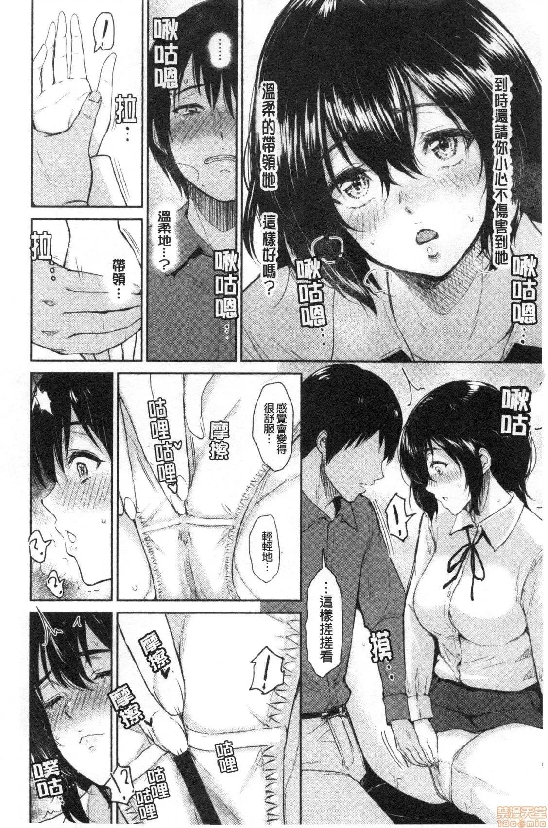 交姦的淫宿 交姦的淫宿 [禁漫扫图组] [ビフィダス] 交わりの宿 第31页