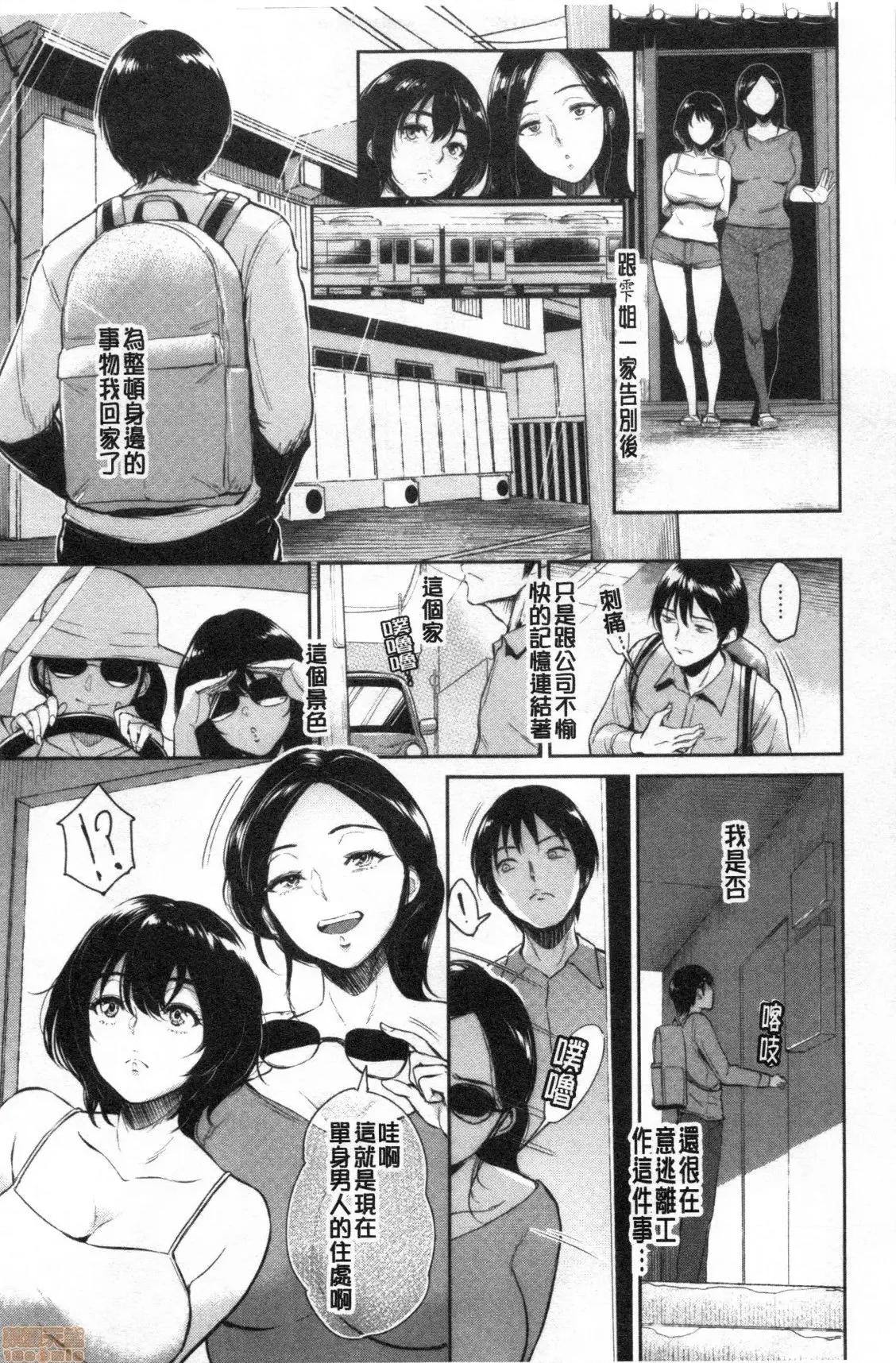 交姦的淫宿 交姦的淫宿 [禁漫扫图组] [ビフィダス] 交わりの宿 第44页