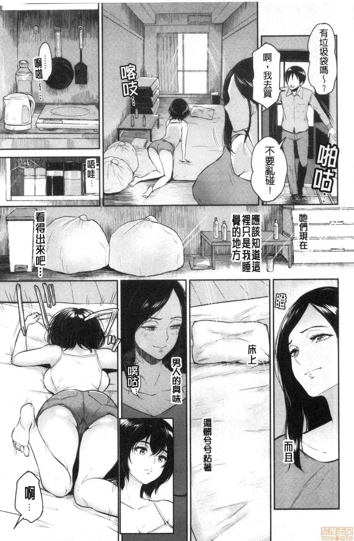 交姦的淫宿 交姦的淫宿 [禁漫扫图组] [ビフィダス] 交わりの宿 第46页