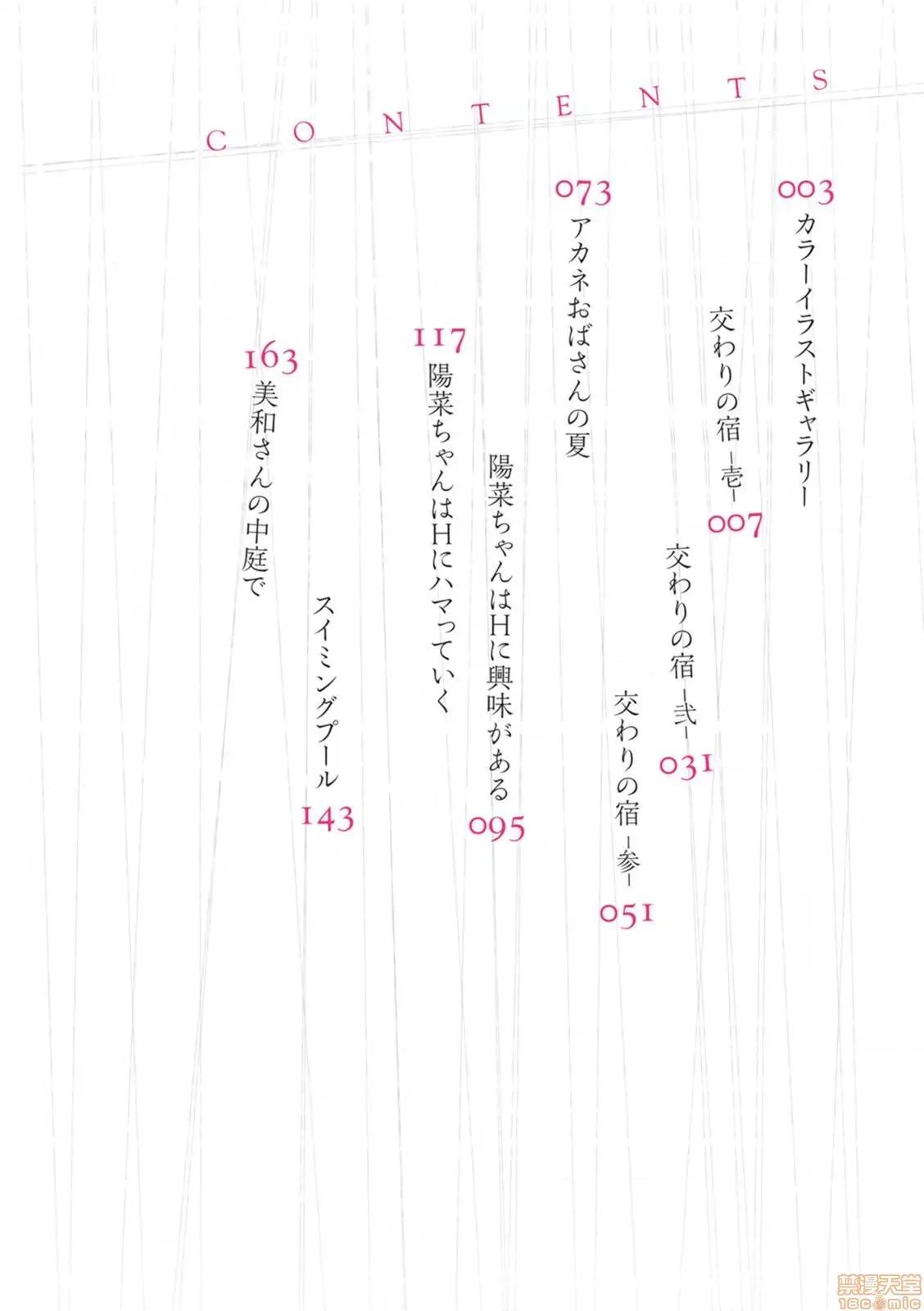 交姦的淫宿 交姦的淫宿 [禁漫扫图组] [ビフィダス] 交わりの宿 第54页