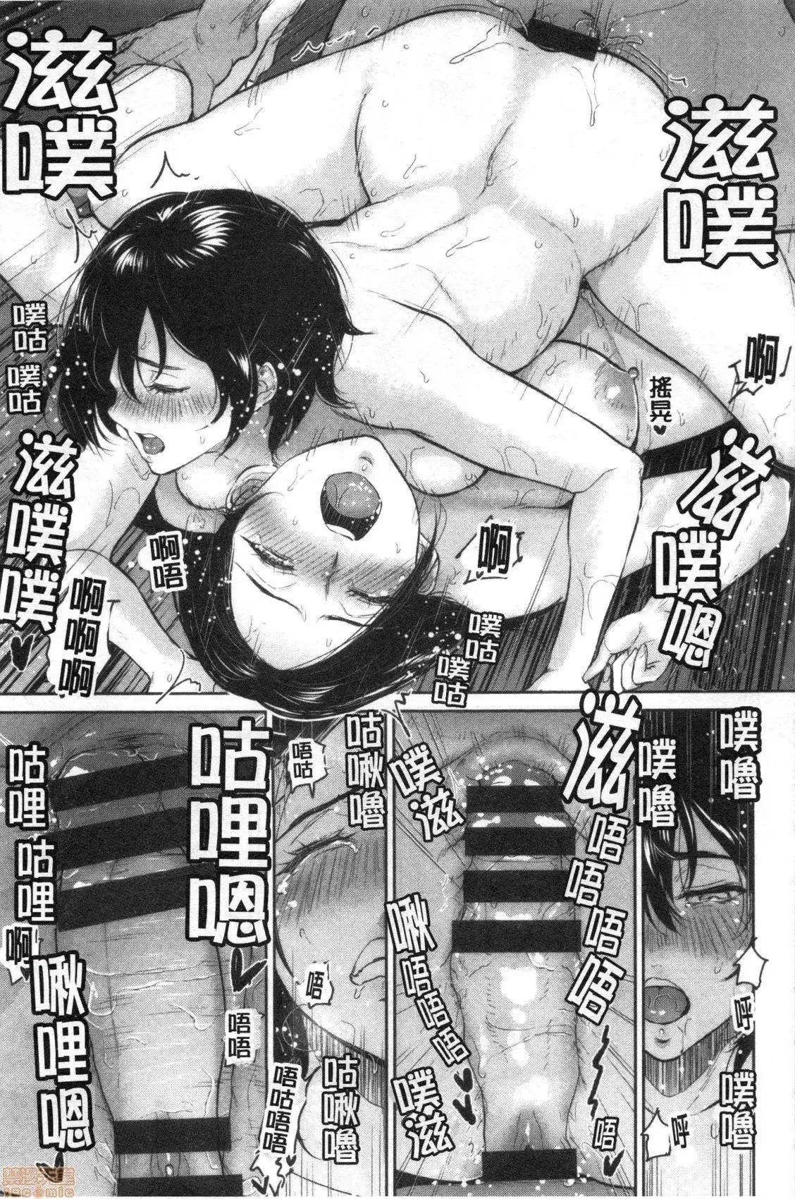 交姦的淫宿 交姦的淫宿 [禁漫扫图组] [ビフィダス] 交わりの宿 第59页
