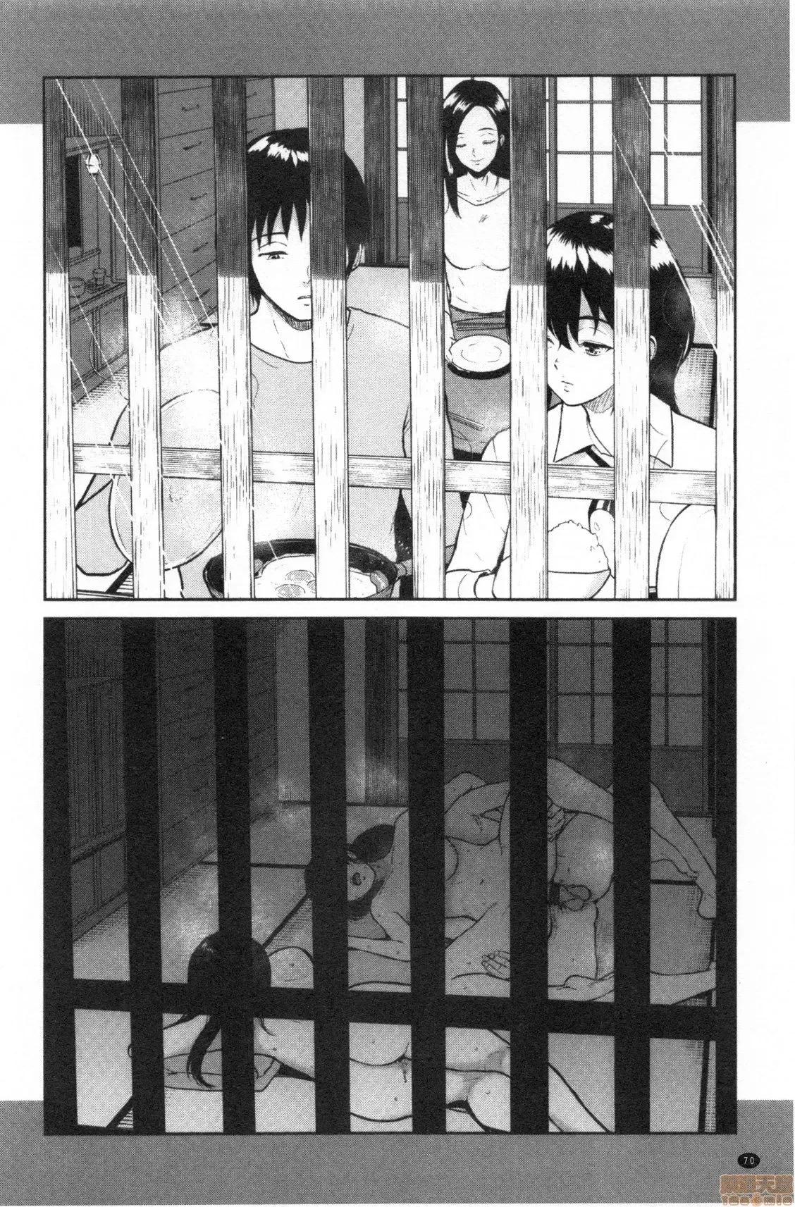 交姦的淫宿 交姦的淫宿 [禁漫扫图组] [ビフィダス] 交わりの宿 第67页