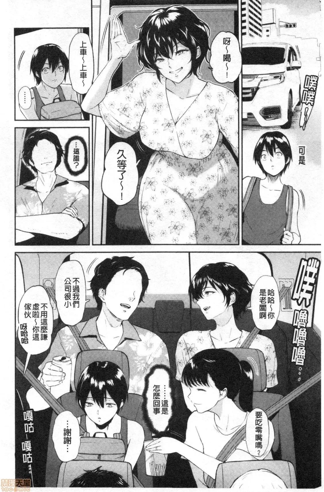 交姦的淫宿 交姦的淫宿 [禁漫扫图组] [ビフィダス] 交わりの宿 第69页