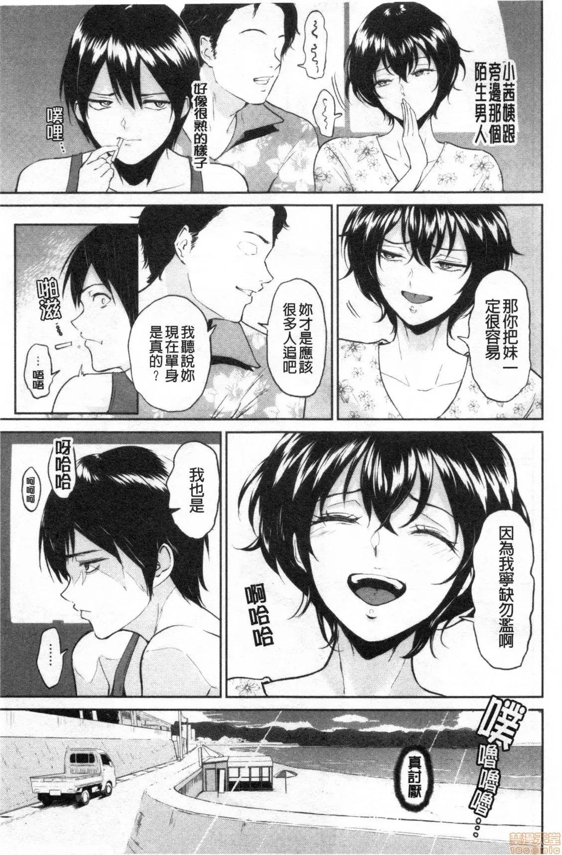 交姦的淫宿 交姦的淫宿 [禁漫扫图组] [ビフィダス] 交わりの宿 第70页