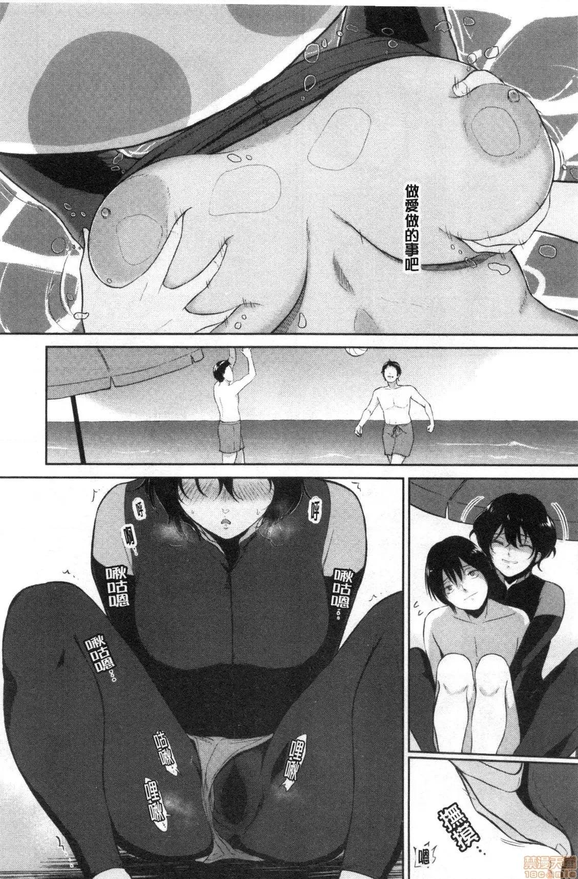 交姦的淫宿 交姦的淫宿 [禁漫扫图组] [ビフィダス] 交わりの宿 第80页