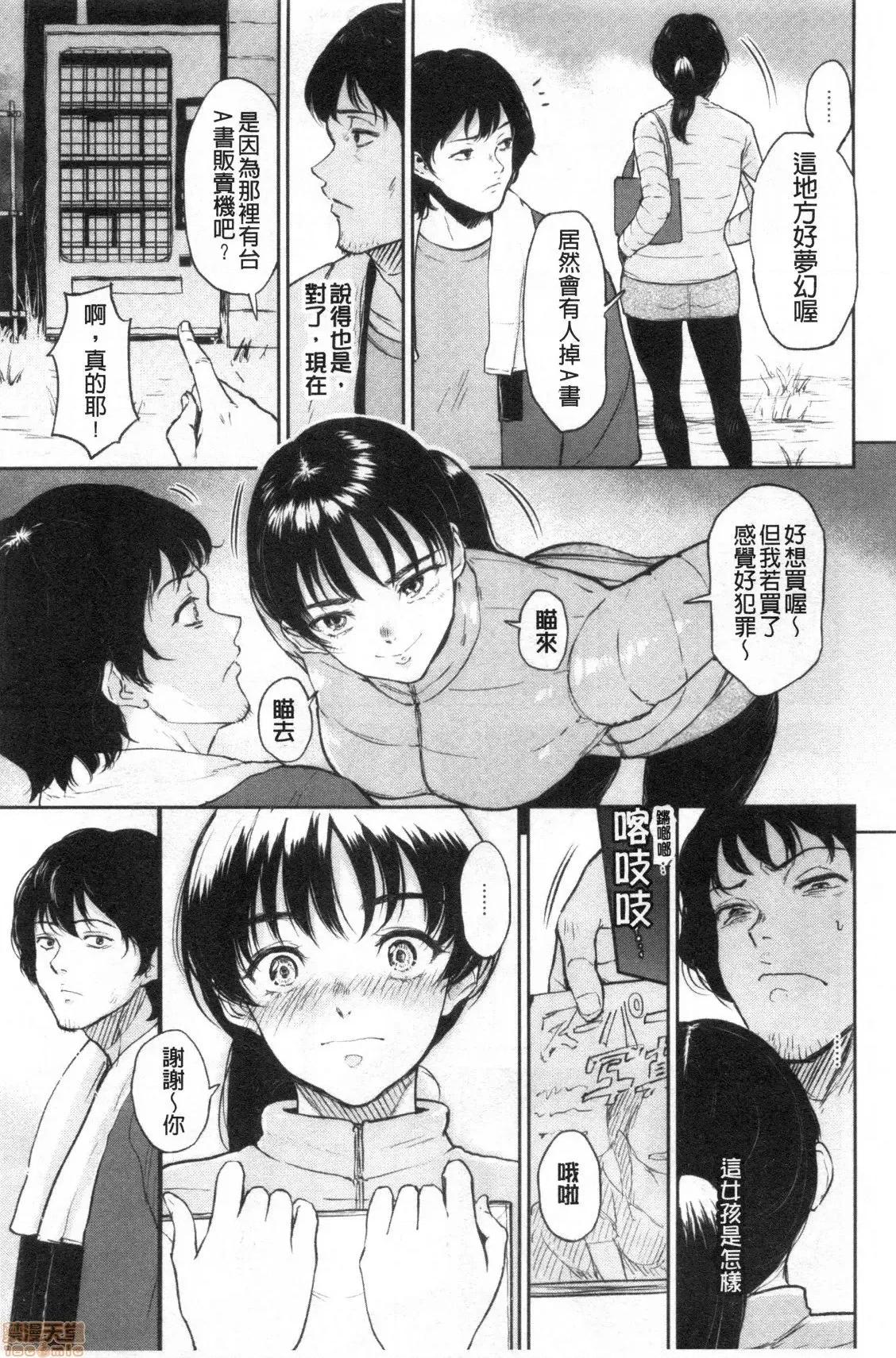 交姦的淫宿 交姦的淫宿 [禁漫扫图组] [ビフィダス] 交わりの宿 第94页
