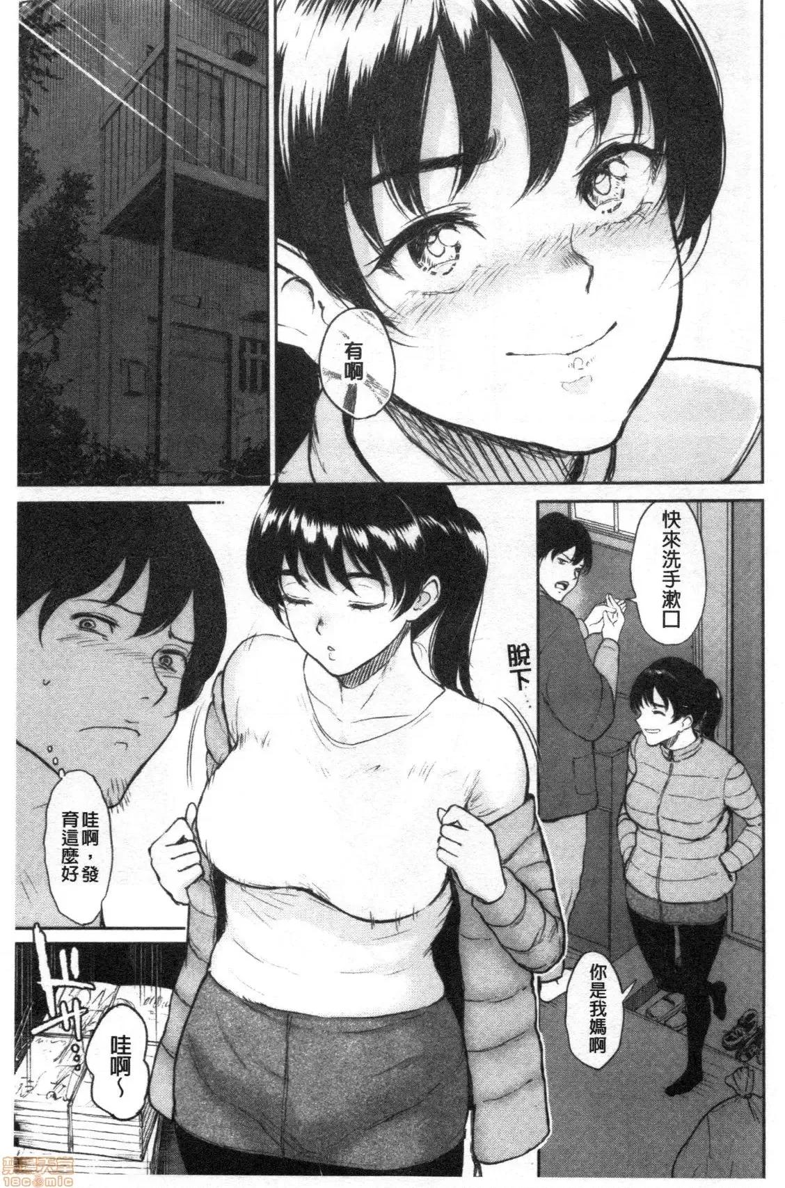 交姦的淫宿 交姦的淫宿 [禁漫扫图组] [ビフィダス] 交わりの宿 第96页