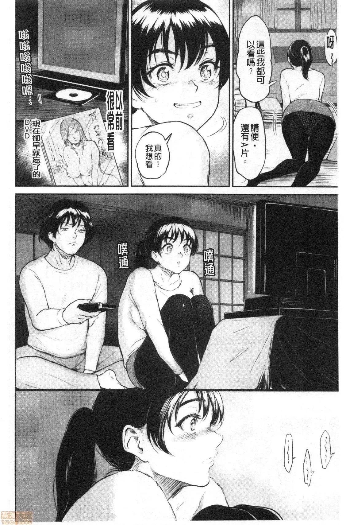 交姦的淫宿 交姦的淫宿 [禁漫扫图组] [ビフィダス] 交わりの宿 第97页