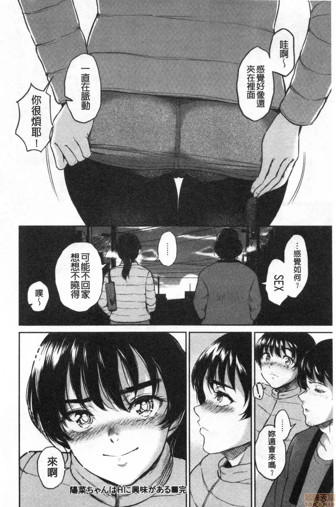 交姦的淫宿 交姦的淫宿 [禁漫扫图组] [ビフィダス] 交わりの宿 第112页