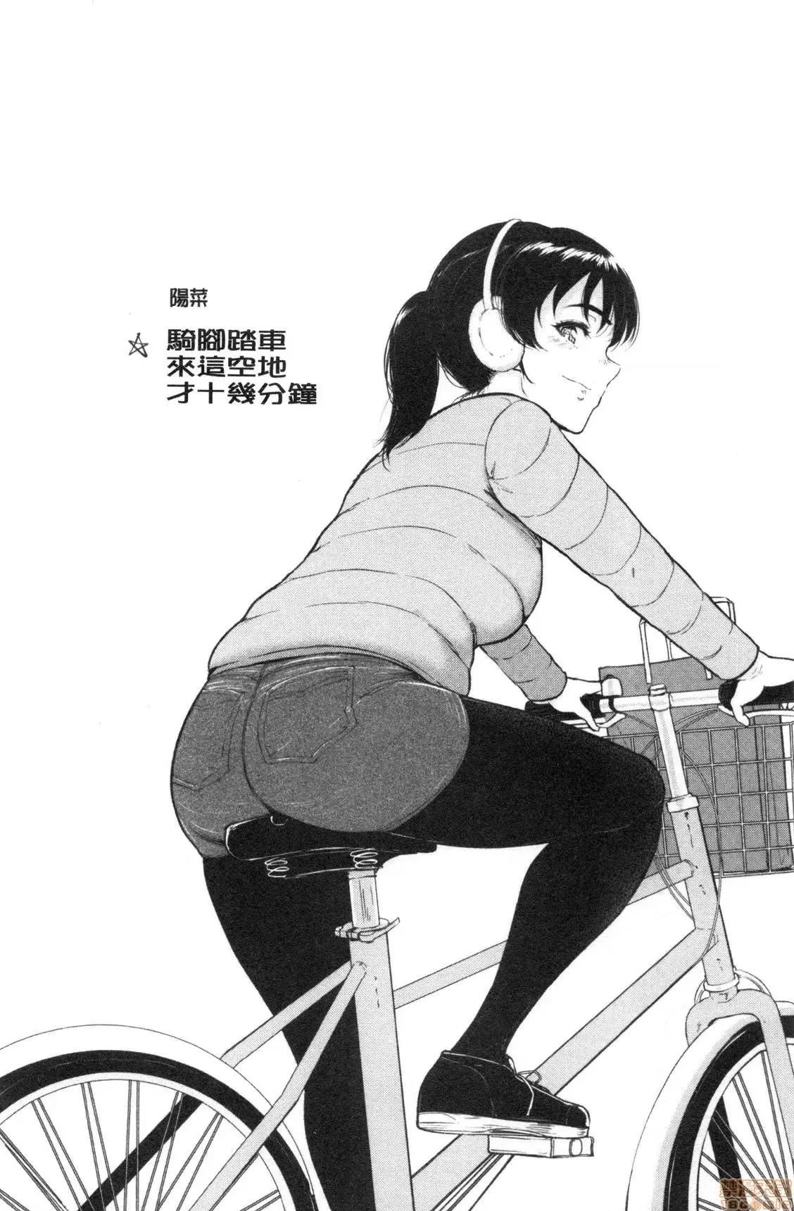 交姦的淫宿 交姦的淫宿 [禁漫扫图组] [ビフィダス] 交わりの宿 第114页