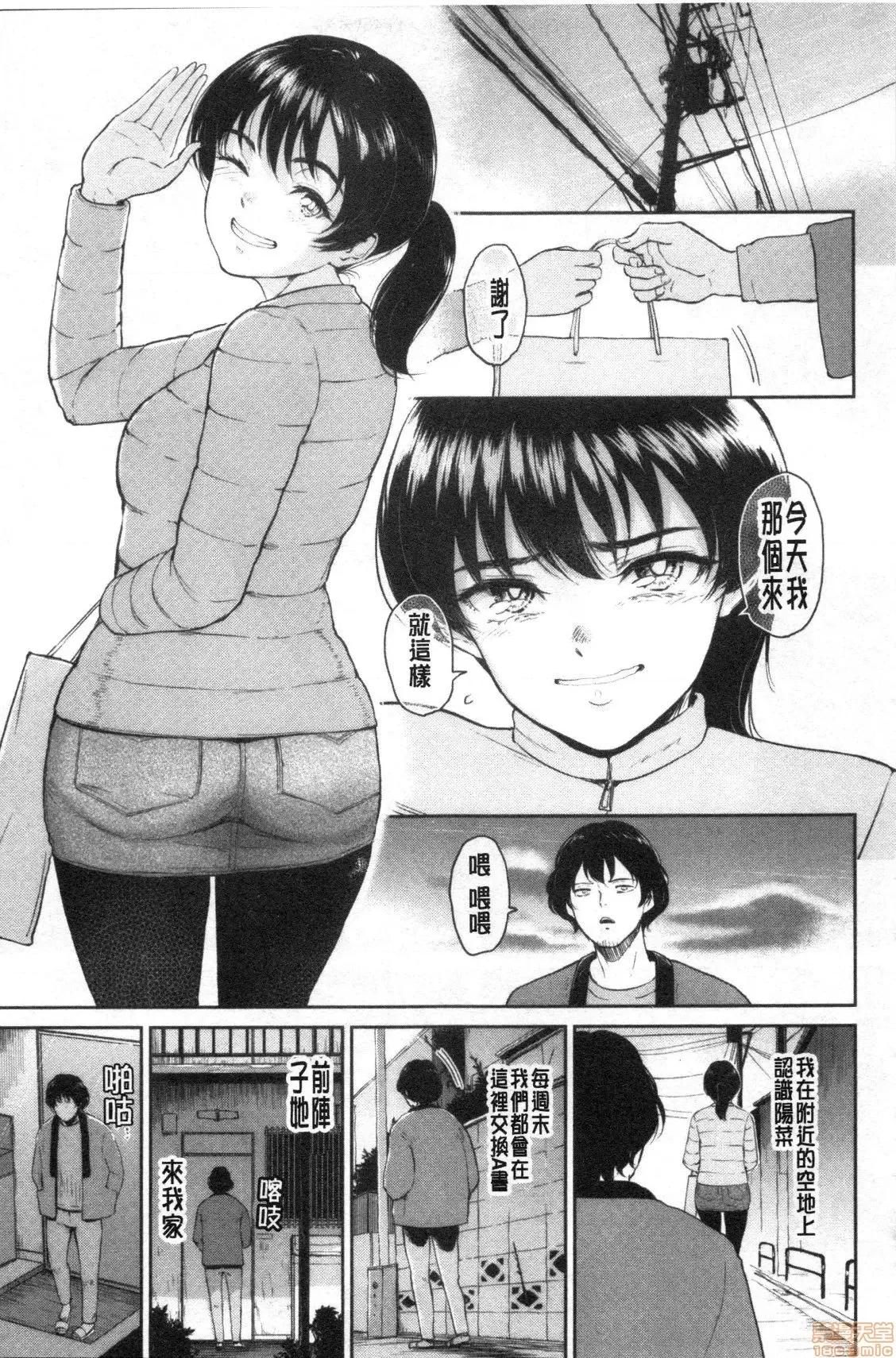 交姦的淫宿 交姦的淫宿 [禁漫扫图组] [ビフィダス] 交わりの宿 第115页