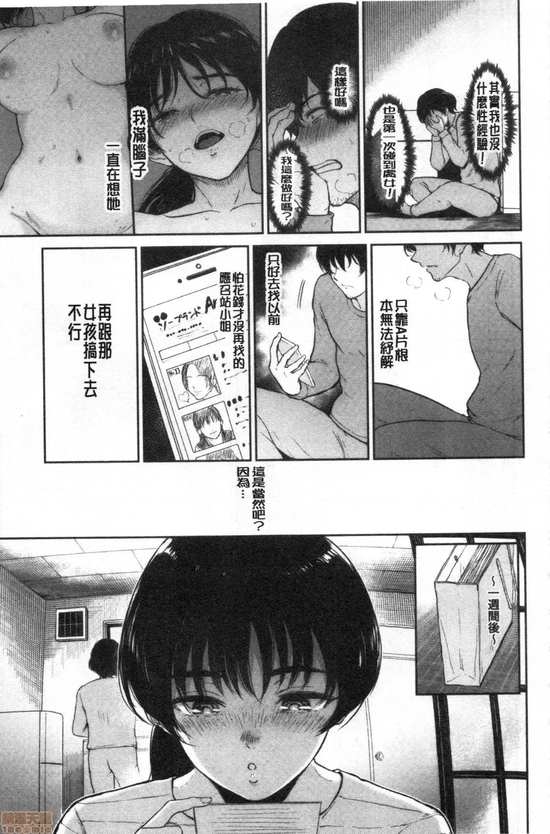 交姦的淫宿 交姦的淫宿 [禁漫扫图组] [ビフィダス] 交わりの宿 第117页