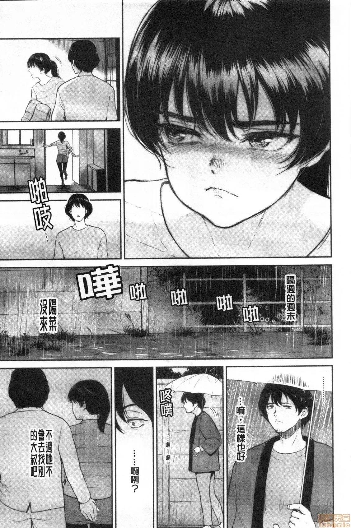 交姦的淫宿 交姦的淫宿 [禁漫扫图组] [ビフィダス] 交わりの宿 第119页
