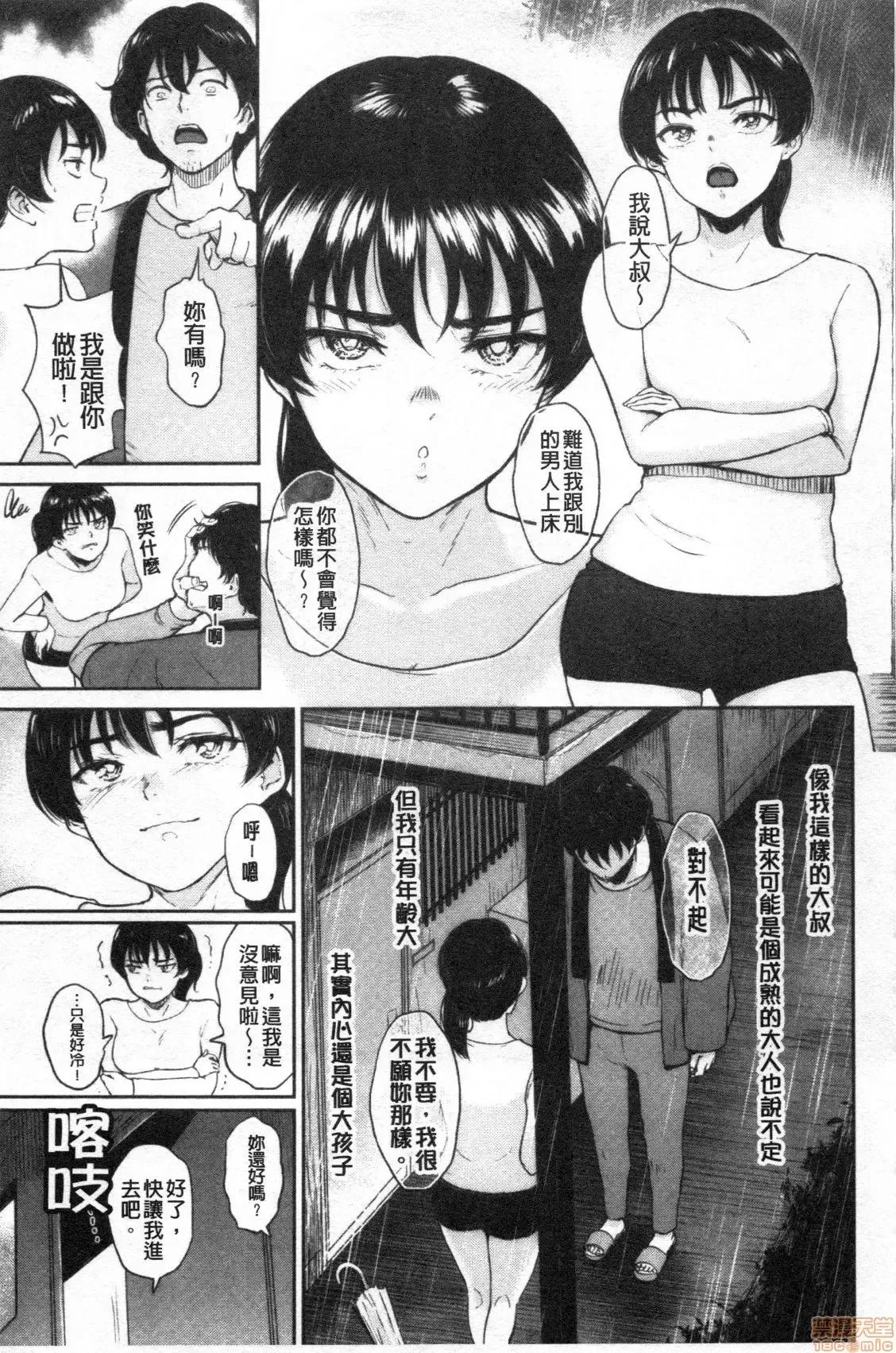 交姦的淫宿 交姦的淫宿 [禁漫扫图组] [ビフィダス] 交わりの宿 第121页