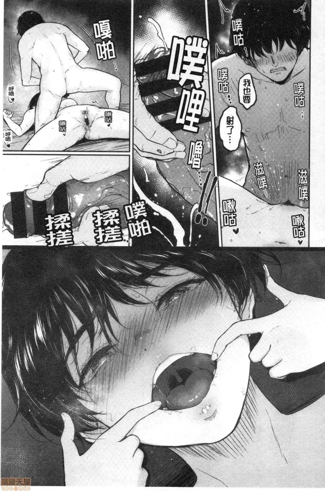 交姦的淫宿 交姦的淫宿 [禁漫扫图组] [ビフィダス] 交わりの宿 第133页