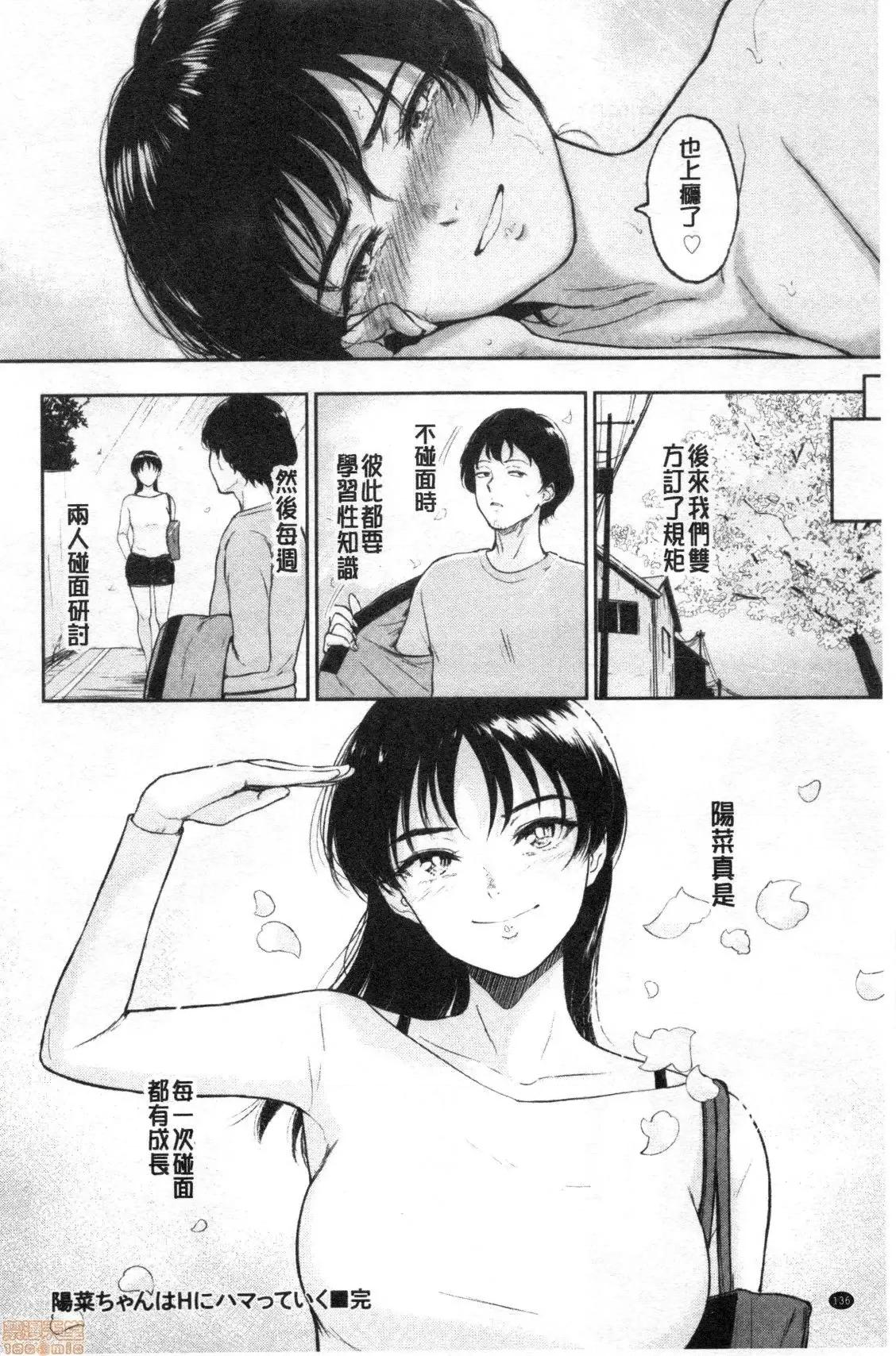 交姦的淫宿 交姦的淫宿 [禁漫扫图组] [ビフィダス] 交わりの宿 第136页