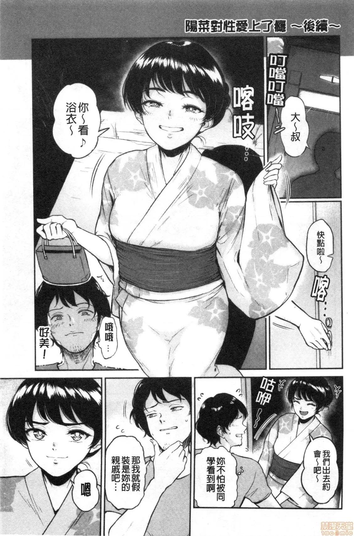 交姦的淫宿 交姦的淫宿 [禁漫扫图组] [ビフィダス] 交わりの宿 第137页