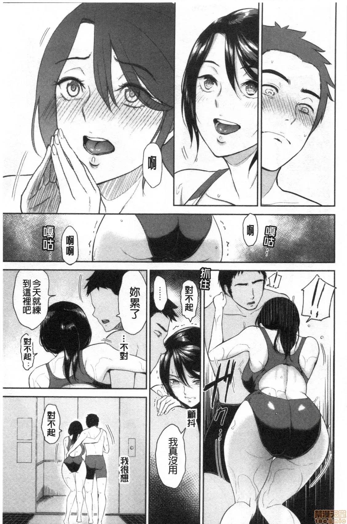 交姦的淫宿 交姦的淫宿 [禁漫扫图组] [ビフィダス] 交わりの宿 第149页