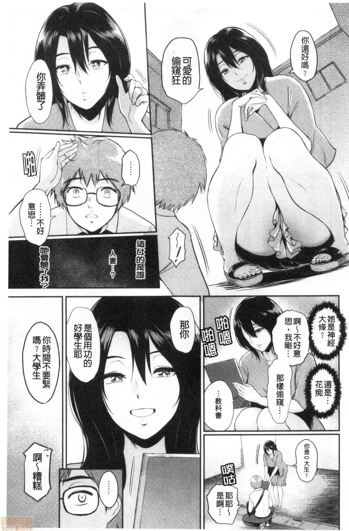 交姦的淫宿 交姦的淫宿 [禁漫扫图组] [ビフィダス] 交わりの宿 第163页