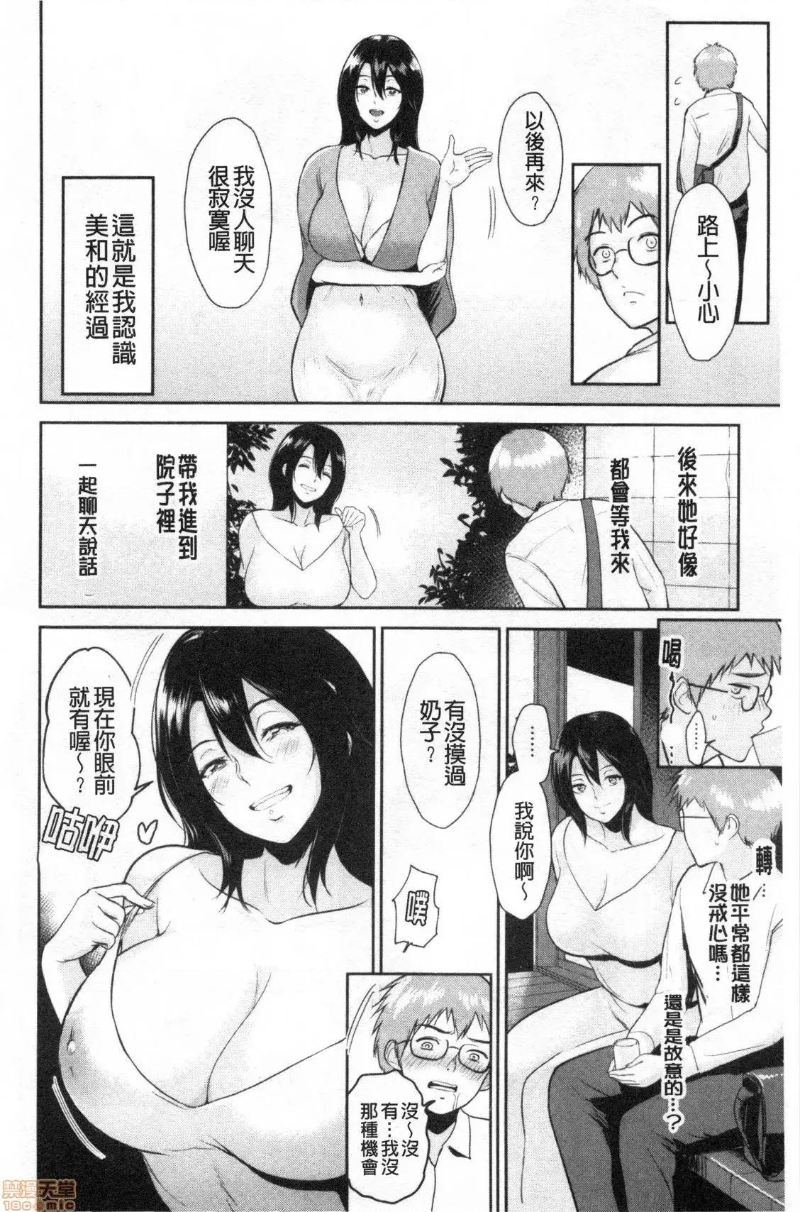 交姦的淫宿 交姦的淫宿 [禁漫扫图组] [ビフィダス] 交わりの宿 第164页