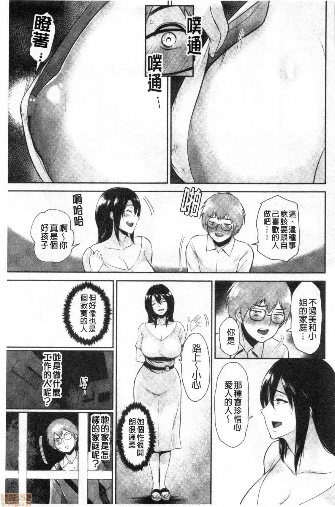 交姦的淫宿 交姦的淫宿 [禁漫扫图组] [ビフィダス] 交わりの宿 第165页