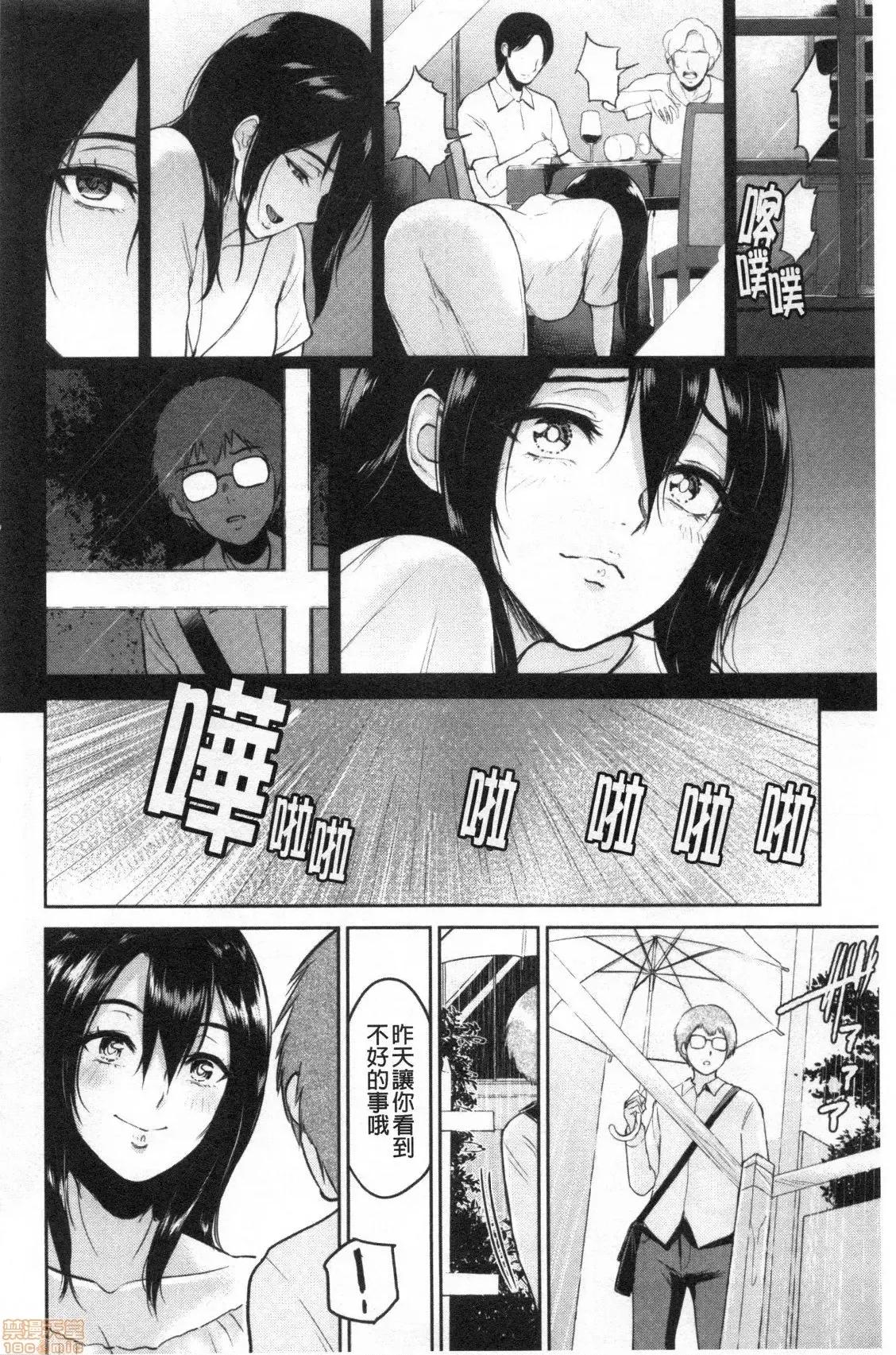 交姦的淫宿 交姦的淫宿 [禁漫扫图组] [ビフィダス] 交わりの宿 第166页