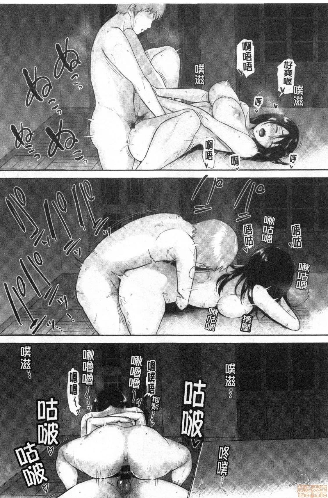 交姦的淫宿 交姦的淫宿 [禁漫扫图组] [ビフィダス] 交わりの宿 第177页