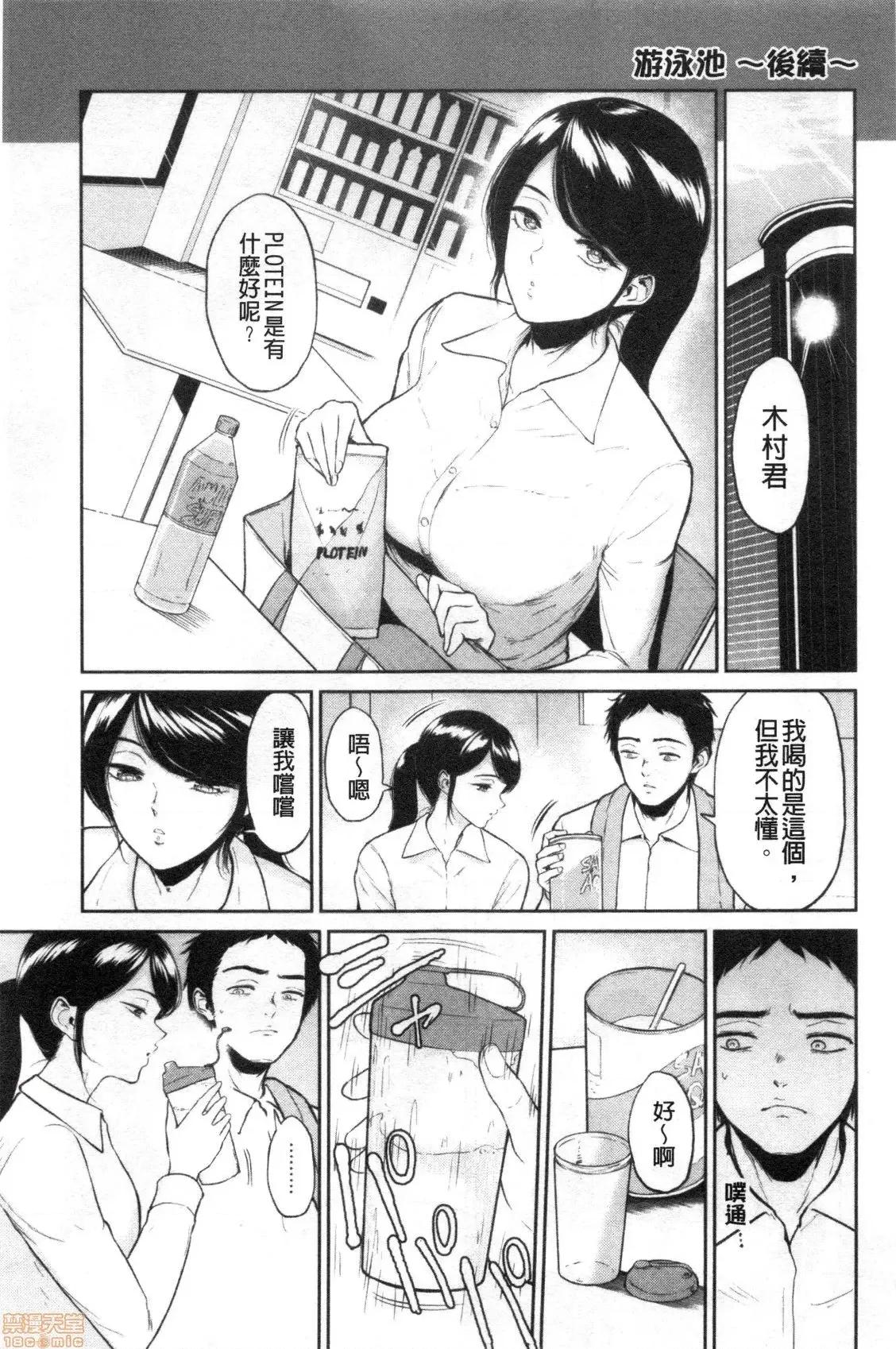 交姦的淫宿 交姦的淫宿 [禁漫扫图组] [ビフィダス] 交わりの宿 第181页