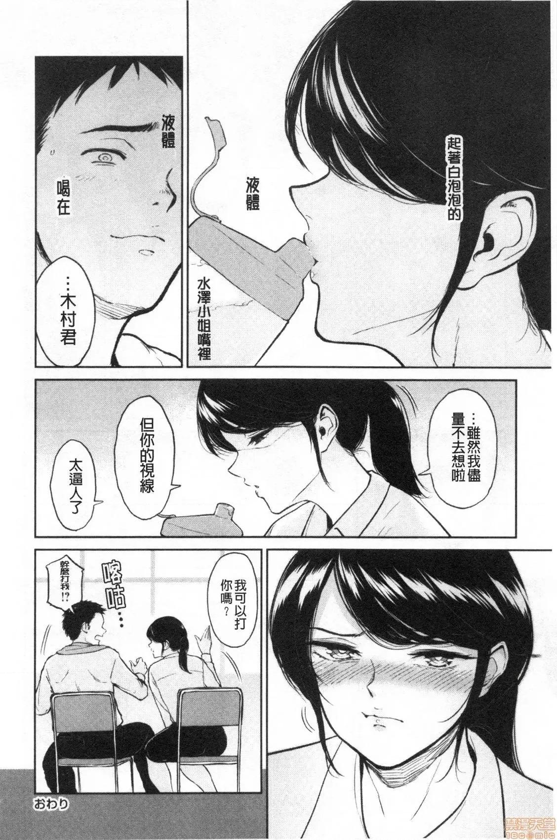 交姦的淫宿 交姦的淫宿 [禁漫扫图组] [ビフィダス] 交わりの宿 第182页