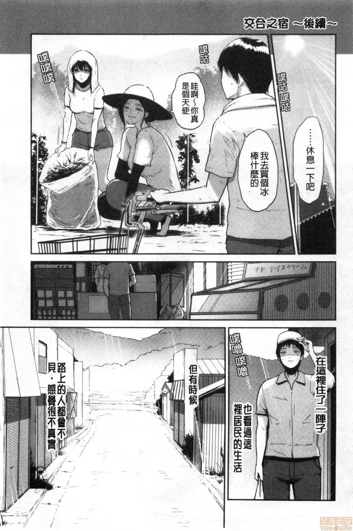 交姦的淫宿 交姦的淫宿 [禁漫扫图组] [ビフィダス] 交わりの宿 第185页