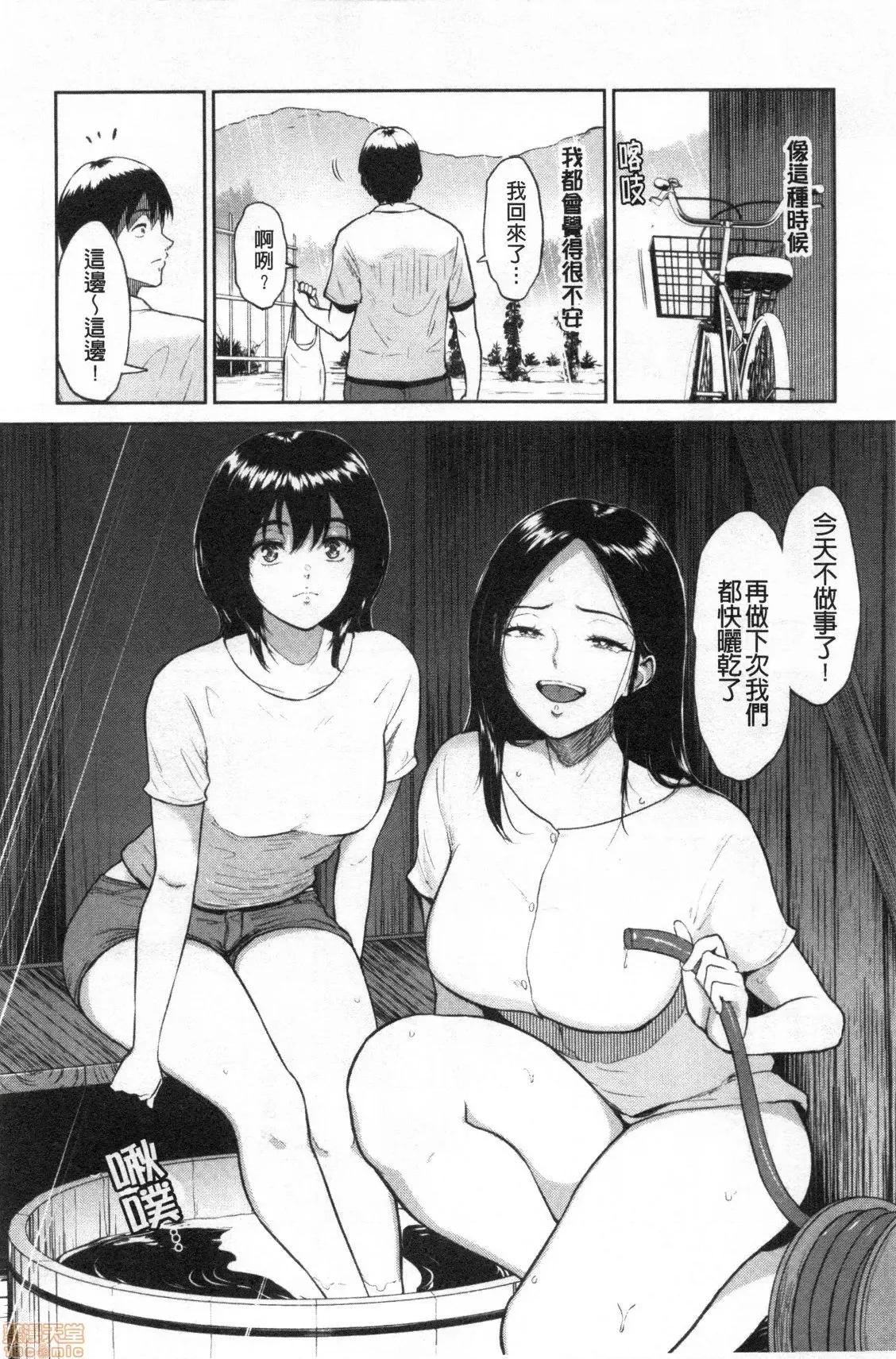 交姦的淫宿 交姦的淫宿 [禁漫扫图组] [ビフィダス] 交わりの宿 第186页
