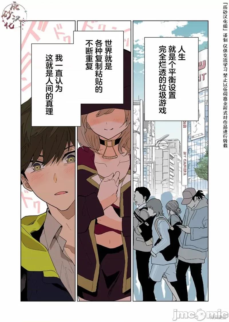 100年的推 100年的推 [南部ゼロイチ] 100年の推し 第1页