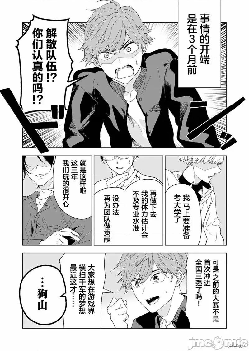 100年的推 100年的推 [南部ゼロイチ] 100年の推し 第4页