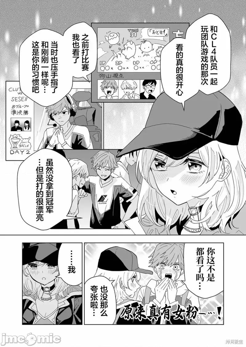 100年的推 100年的推 [南部ゼロイチ] 100年の推し 第33页