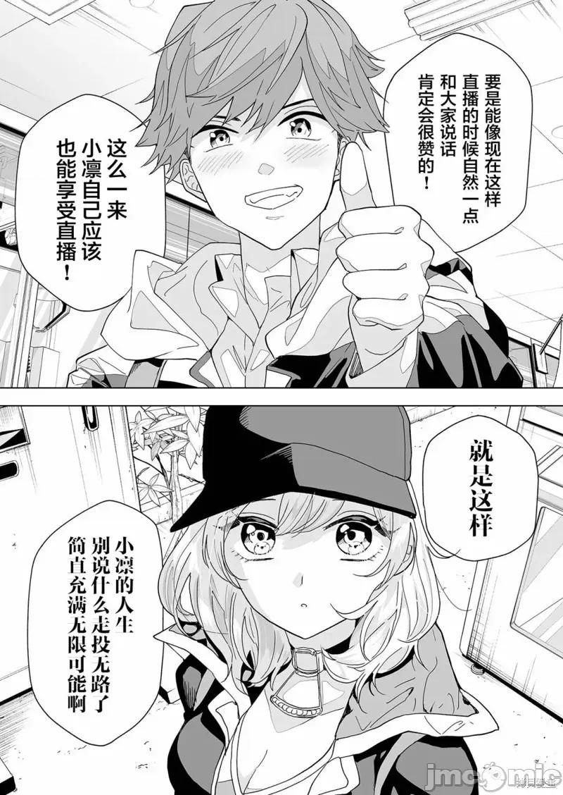 100年的推 100年的推 [南部ゼロイチ] 100年の推し 第36页
