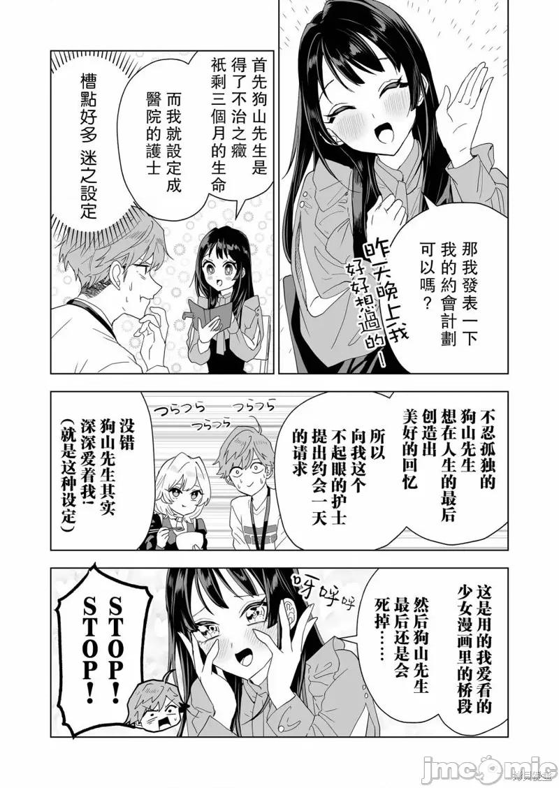 100年的推 100年的推 第14页