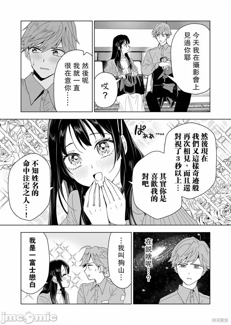 100年的推 100年的推 第7页