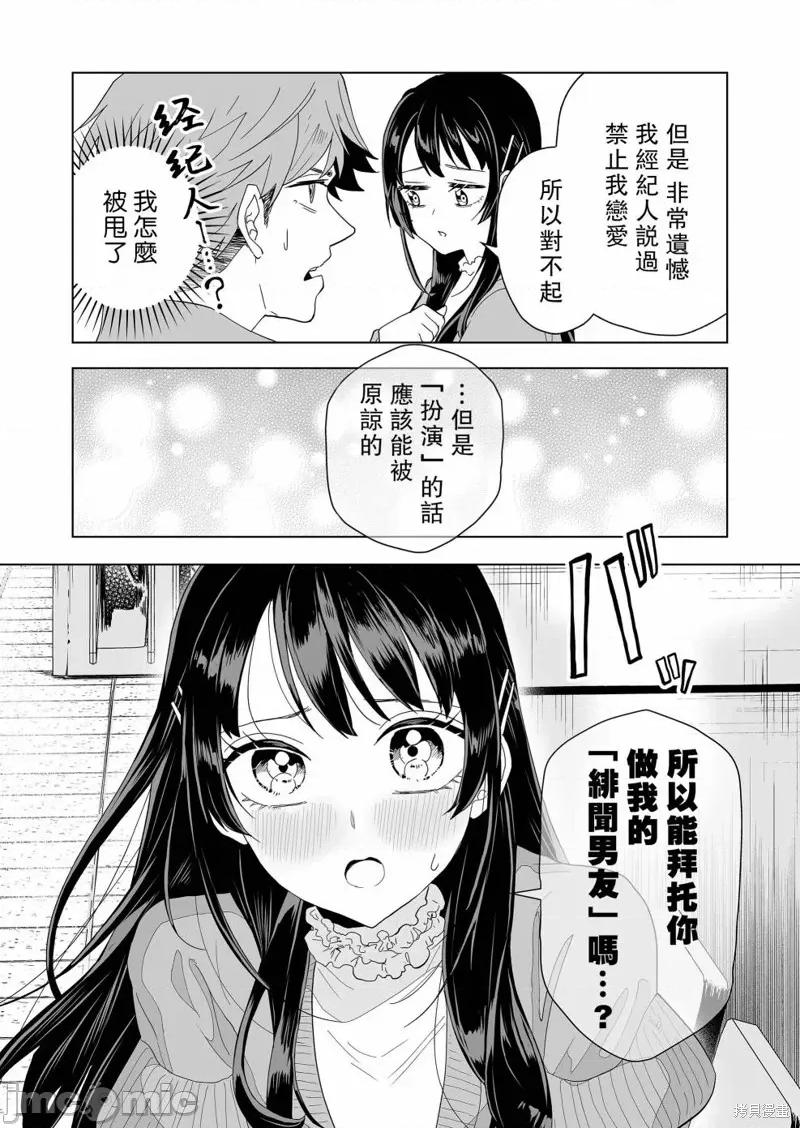 100年的推 100年的推 第8页
