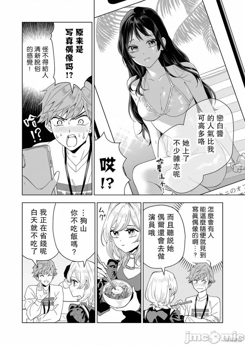 100年的推 100年的推 第11页