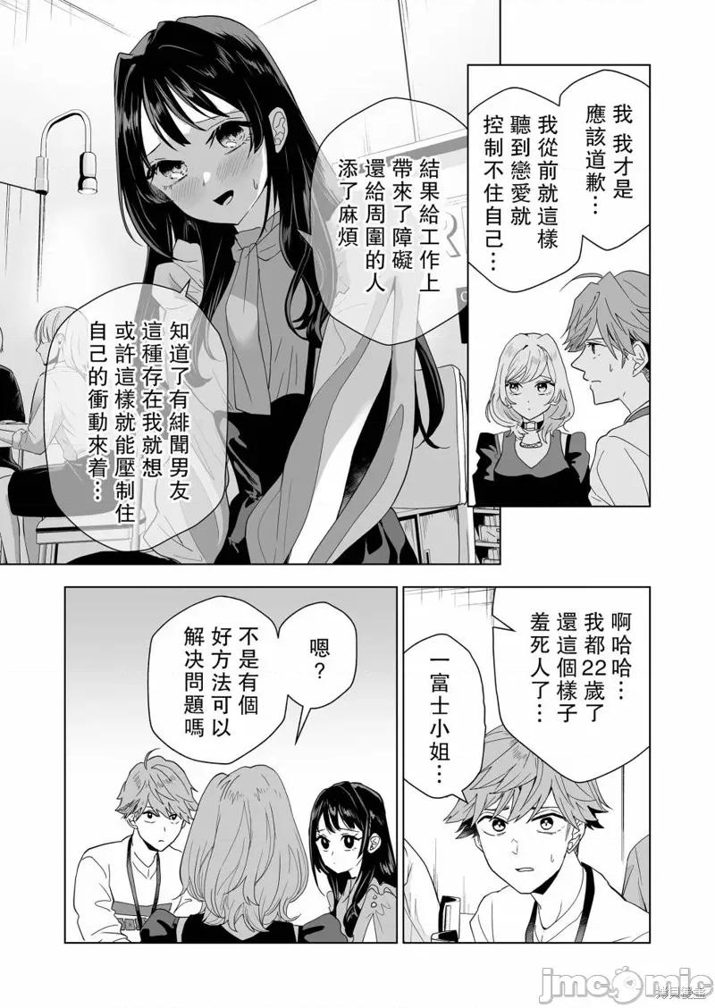 100年的推 100年的推 第16页